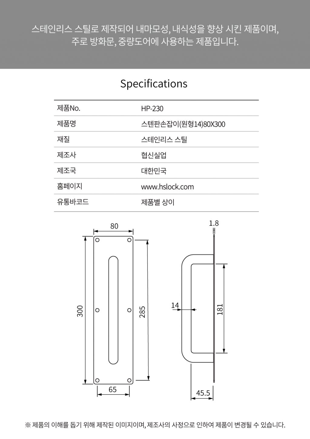 HP230spec